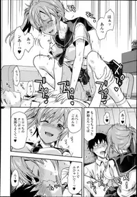 [Yuzuki N Dash] Joshi Ga Ie Ni Kita Ch. 1-2