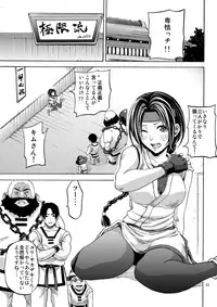 [Gyotaku (Coelacanth)] PLAY BACK (King of Fighters) [Digital]