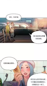 [Park Hyeongjun] Sweet Guy Ch.22-40 (Chinese)