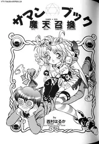 [Haruka Nishimura] Summon Book [English]