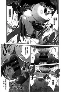 [Kotoyoshi Yumisuke] Hyakka Nyuuran ~UZUME~ [Chinese]