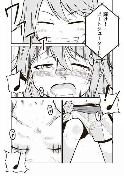 Himitsu no Futonbeya