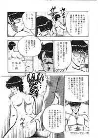 [Minor Boy] Chain Beastess 1