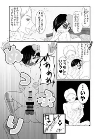 [Barebarebareru (Mami Nanaya)] O××shi ni Kiku Shiroi Okusuri (Kurogane no Linebarrels) [Digital]