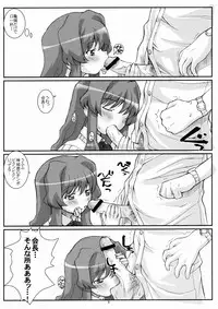 (C68) [Fountain's Square (Hagiya Masakage)] Blue Topaz (Onegai Twins)