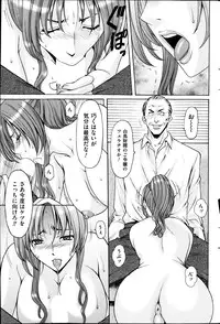 [Hoshino Ryuichi] Saimin Choukyou Gakuen