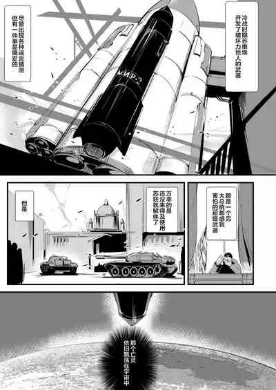 Stand on Lightning 1