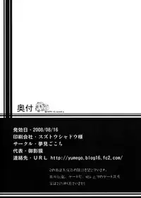 (C74) [Yumemi Gokochi (Mikage Baku)] FIRE (Touhou Project) [English] =LWB=