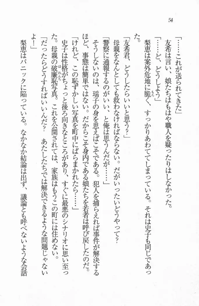 メイド喫茶 猫の隠れ家