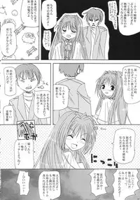 (C65) [BABYBED (SAS)] LOVE JUNK (Kanon)