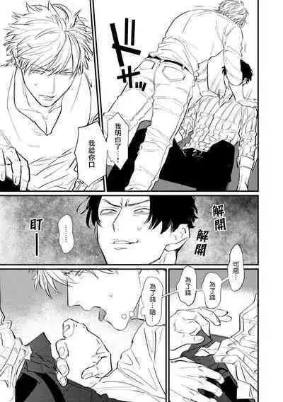 SEX LITERACY ZERO Ch. 1-3