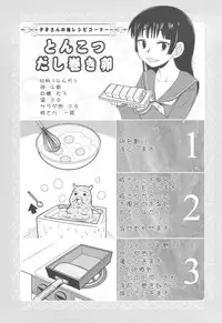 (C82) [Kacchuu Musume (Various)] Shikabame (Tasogare Otome x Amnesia, Sankarea, Kid Icarus)