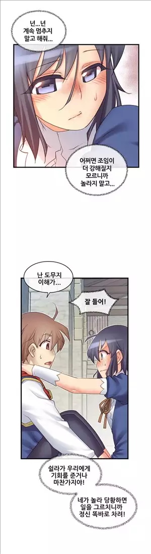 Master in My Dreams Ch.90-130