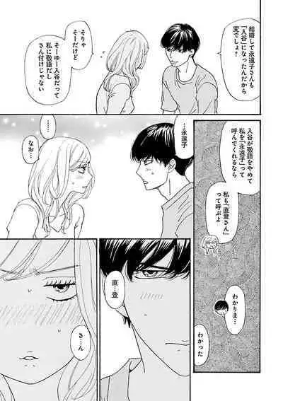 Renai LoveMax 2023-06