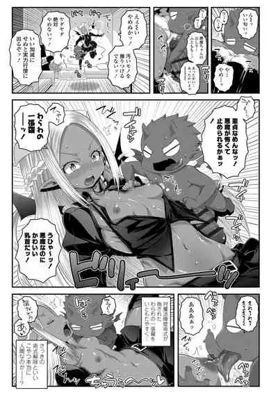 [mdo-h] Soutaisei Virgin Theory [Digital]