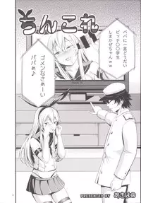 [Akiba Maou (Akiha@)] Chincolle (Kantai Collection -KanColle-) [Digital]