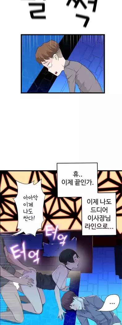 Tissue Thieves Ch.1-28