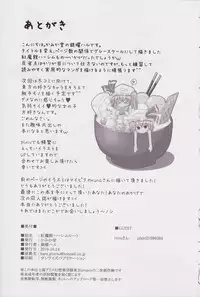 (SC49) [Kamikadou (Ginyou Haru)] Koumakan Harem Route (Touhou Project)