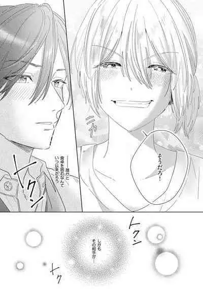 Onzoushi to Yankee Onna no Kojirase Koi 1-6