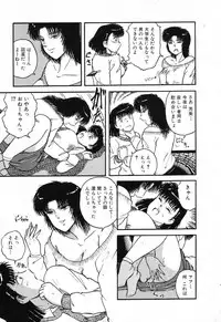 [Beat] Fushigi na Dai 3 Wakusei