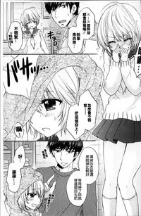 [Ozaki Miray] Houkago Love Mode [Chinese]