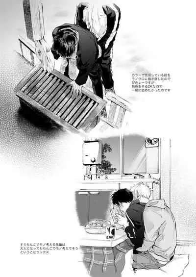 [Roller (Chicchii Chainsaw)] Sensitive - Monochro Rakugaki Matome [Digital]