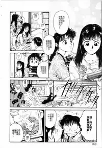 [Funabori Nariaki] - Blue Saga ~Akai Yoru no Megami-tachi~ (chinese)