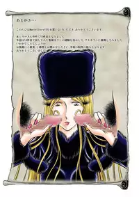 [Kaguya Hime] Maetel Story 15 (Galaxy Express 999)