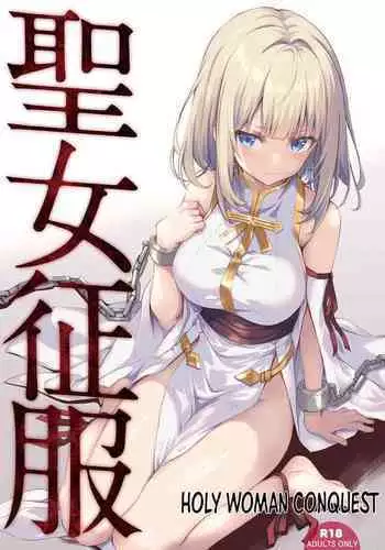 Seijyo Seifuku | Holy Woman Conquest