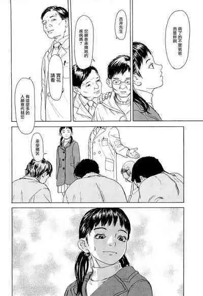 [Machida Hiraku] Kaineko [Chinese] [Incomplete]