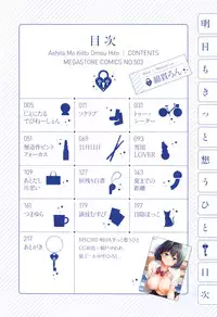 [Watanuki Ron] Ashita mo Kitto Omou Hito