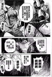 [NABURU] Kanbatsu Chitai [Chinese]