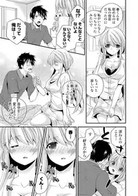 [Hirono Azuma] Virgin Holic [Digital]