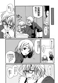 [CROCODILE-Ave. (Gangstar Yoshio)] Megamix G Kitsune (Gravitation)