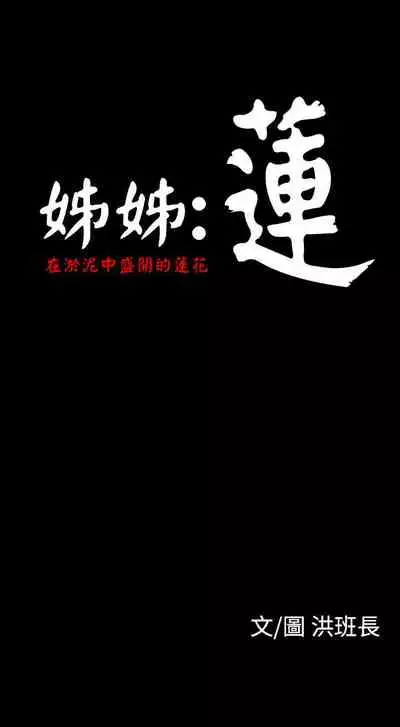 姐姐 1-66