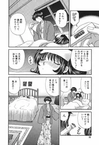 [Hirose Miho] Tadaima manshitsu chuu 3