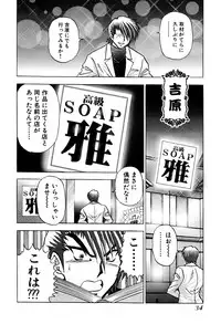 [Amamiya Junko (Amamiya Jun)] Eroking