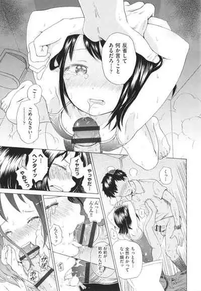 [To! Hegemonicon] Shojo no Karada no kagehinata