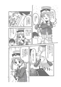 [Applecat (Potekoro)] Tech Tree (Makai Tenshi Jibril) [Digital]