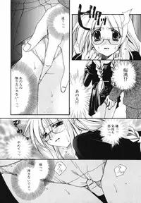 [Ryuga Syo] Ai o Kanjite