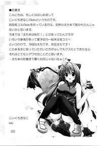 (C80) [Koikuchi Kinako (kiki)] Utsuho Break (Touhou Project)