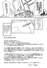 [Nakadera Akira] Kanojo to Ane no Nijuu Rasen