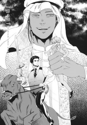 Boku no High Spec Kareshi-sama