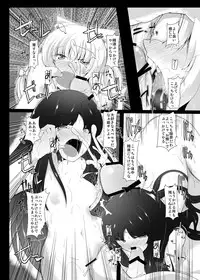 [Ararudaito (Yamaiso)] Shinu Made Ochiru Yoru (Touhou Project) [Digital]