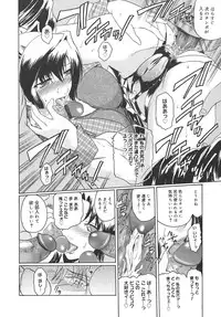 [Kokonoki Nao] Virgin