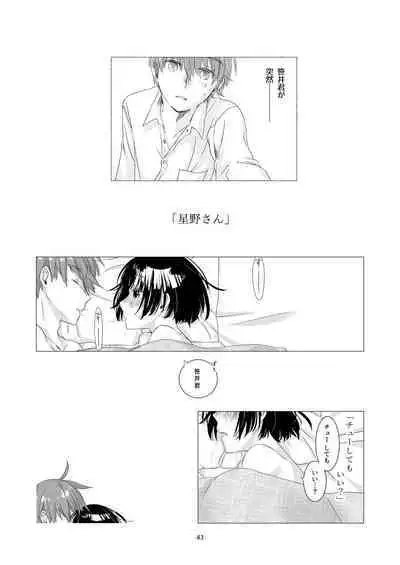 Kurokami Joshi o Tonikaku Medetai 2