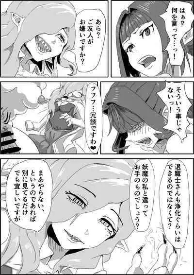 Depraved Contract Chapter 1 -2