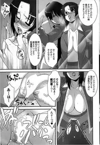 Mitsu-Man 2009-03 Vol. 7