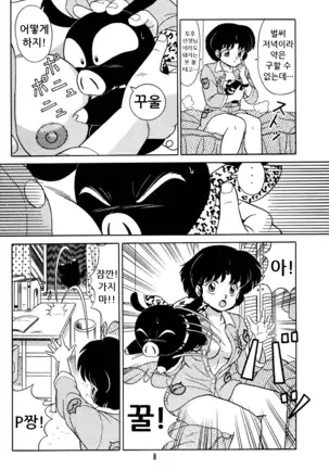 Tendou-ke no Musume tachi vol. 2