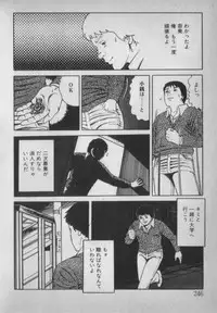 [Ikaduchi Yuu] Chouhatsu sasete